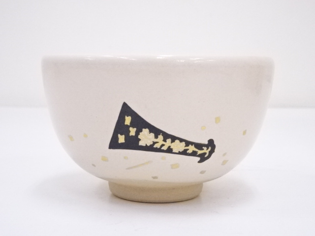 道具 ] - 道具 京焼 木村山花造 色絵琵琶袋茶碗 | ネットショップ圭